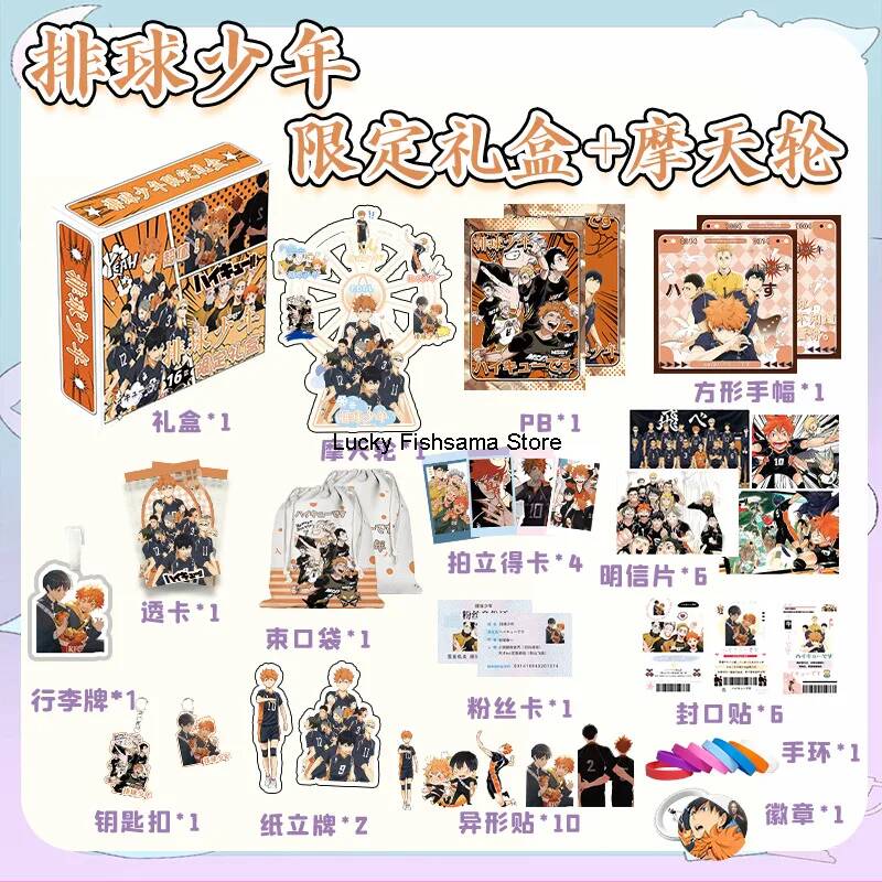 Anime Merchandise Haikyuu - Хайкью!! Подарочный набор ограниченной серии с