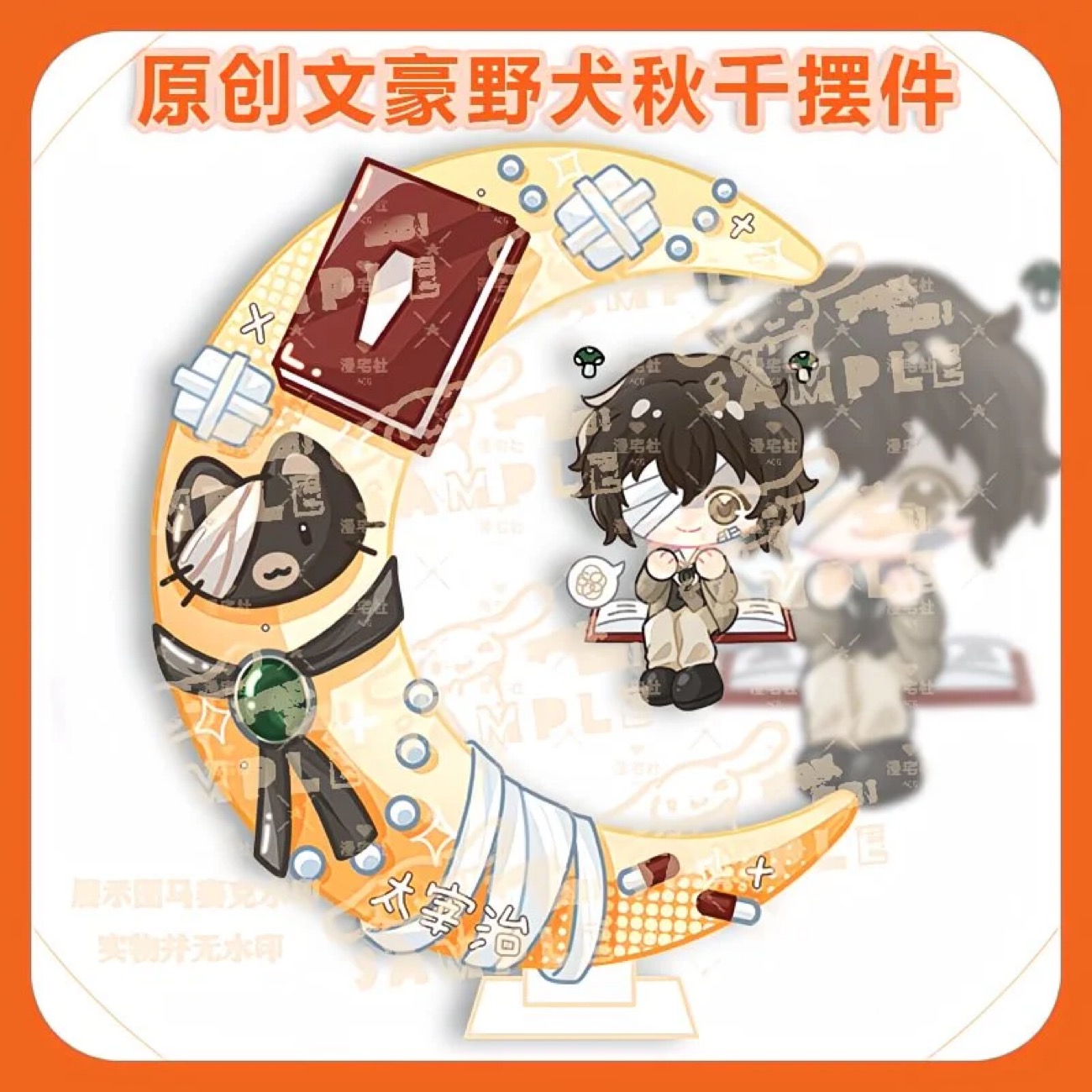 Anime Merchandise Japan - Оригинальная версия Q-версии Wenhao Wild Dog,