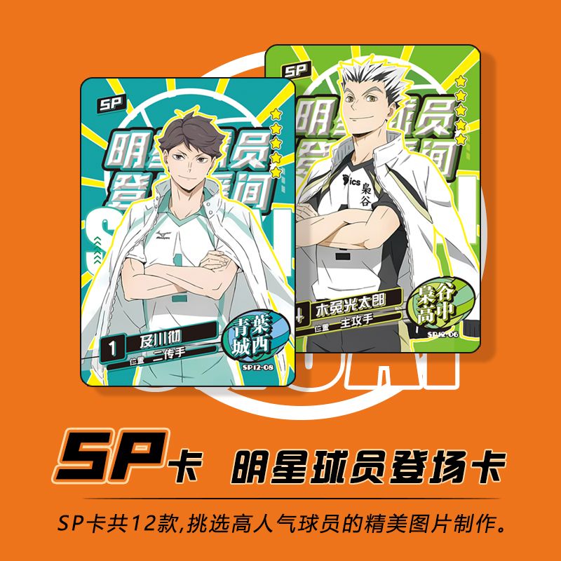 Haikyuu Kageyama tobio tsukish – обзор и цена Anime Merchandise Haikyuu