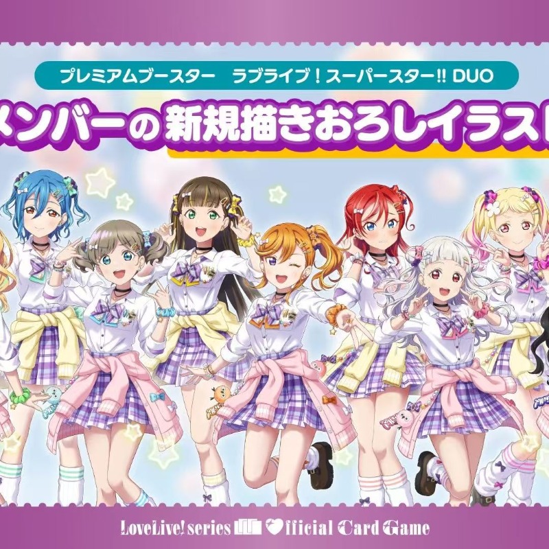 LoveLive! Суперзвезда!!! Колле – обзор и цена Anime Merchandise Shibuya
